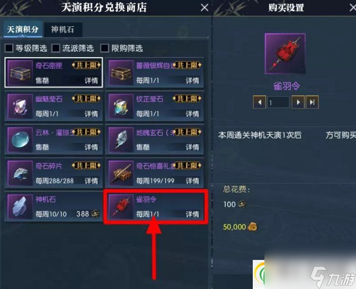 逆水寒手游血雀来袭怎么打 血雀来袭通关攻略