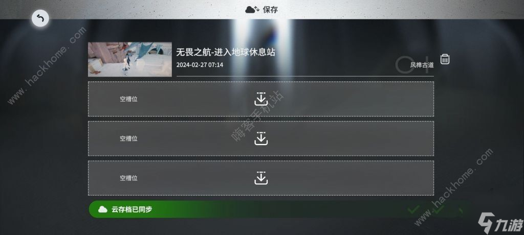 來自星塵值得買嗎 來自星塵游玩評(píng)測