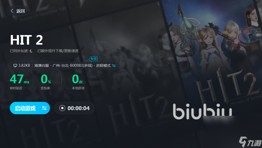 HIT2加速器有必要开吗 HIT2加速器使用推荐