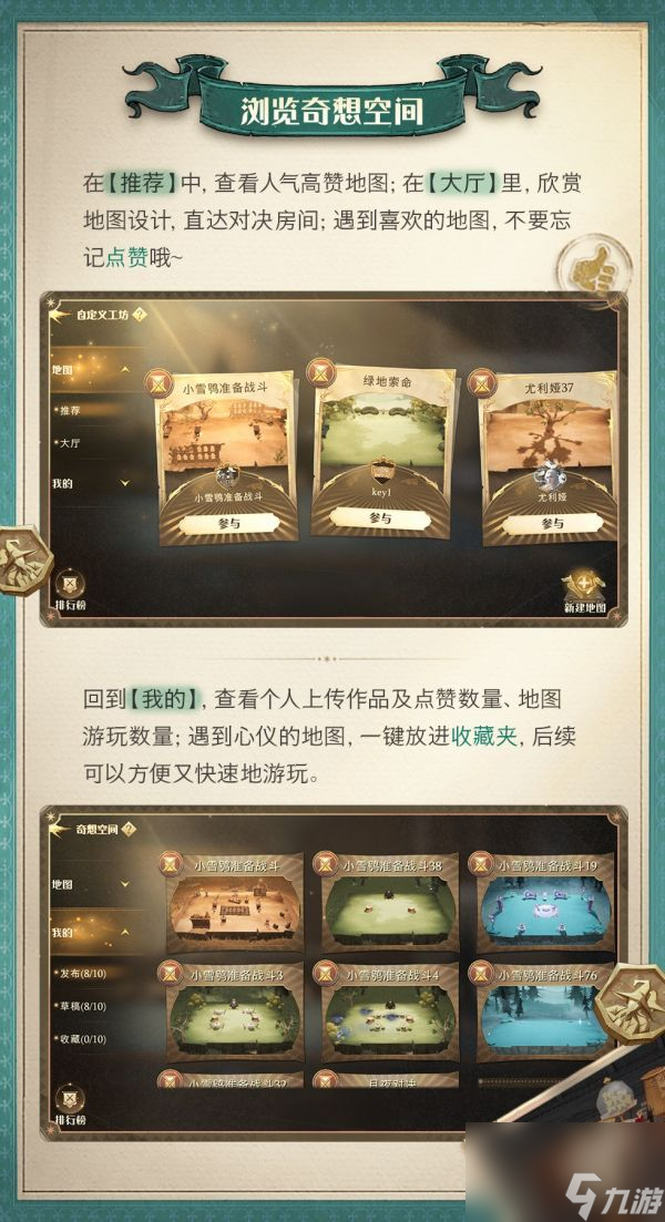 哈利波特魔法觉醒奇想构筑怎么玩 哈利波特魔法觉醒奇想构筑玩法介绍