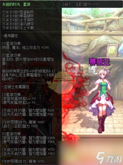 《DNF》哈林板甲套屬性介紹