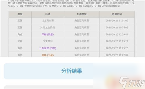 原神抽卡出金怎么计算 原神自己已经抽了多少次出金