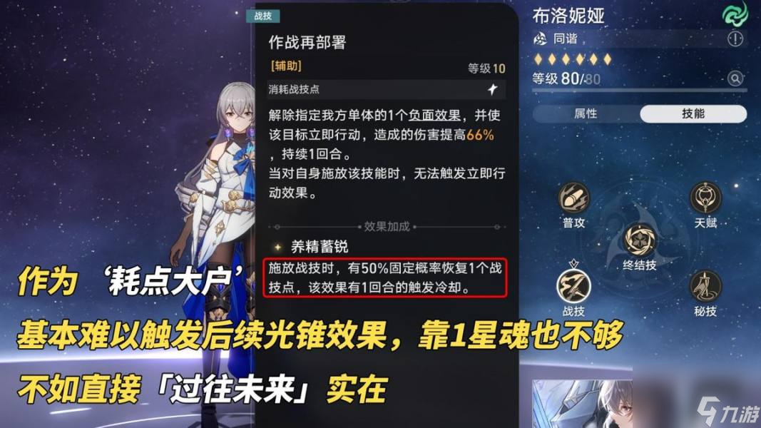 崩壞星穹鐵道花火專屬光錐分析,崩壞星穹鐵道游戲塵寰其他同諧能用嗎