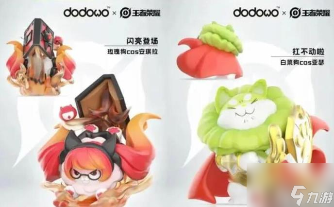 王者荣耀蔬菜精灵联动