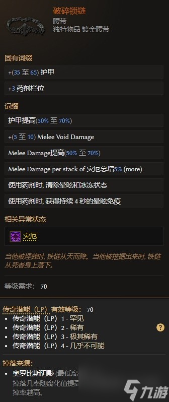《最后纪元》全暗金装备图鉴及获取方式 传奇装备有哪些