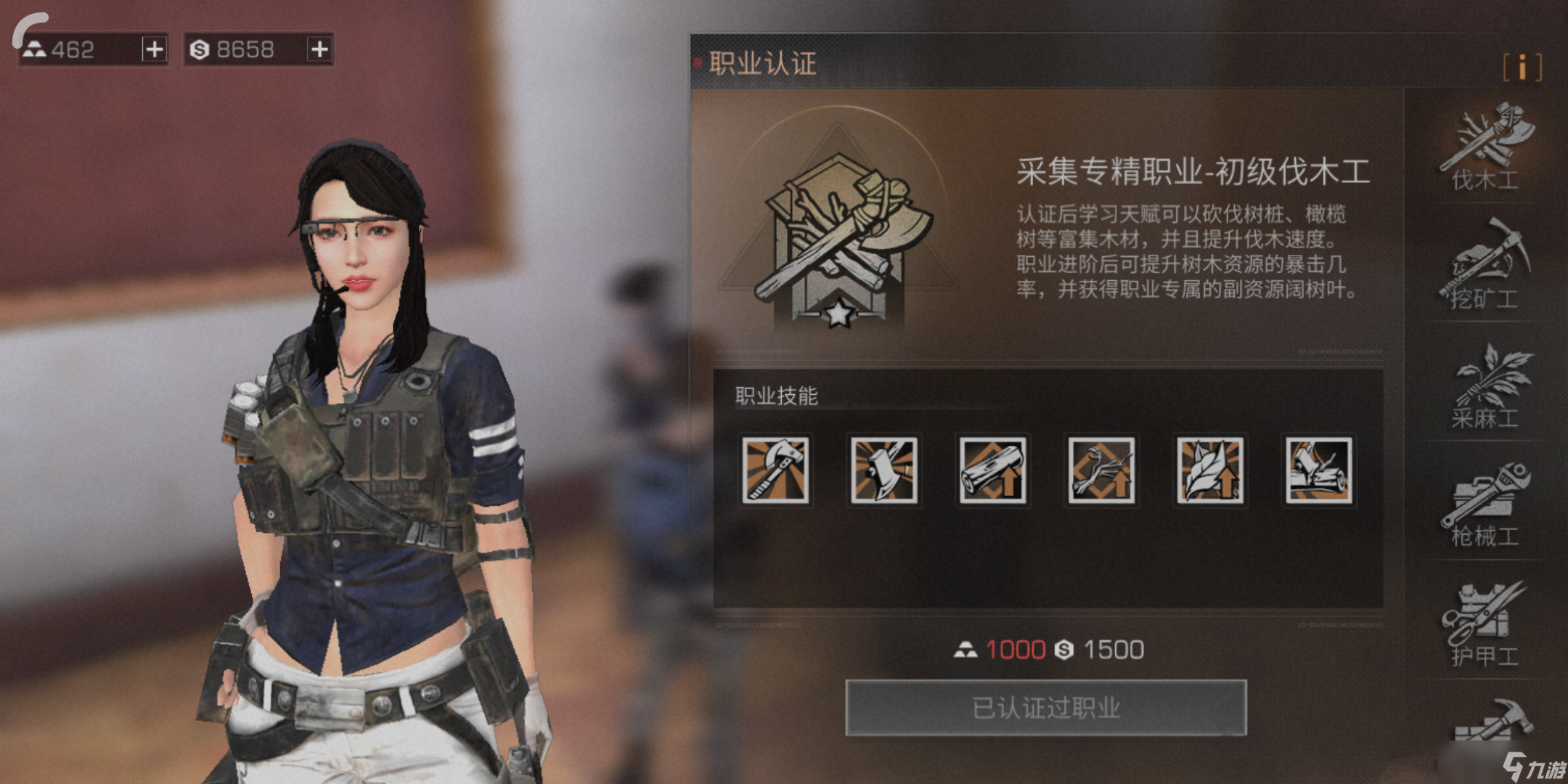 明日之后应该选什么职业