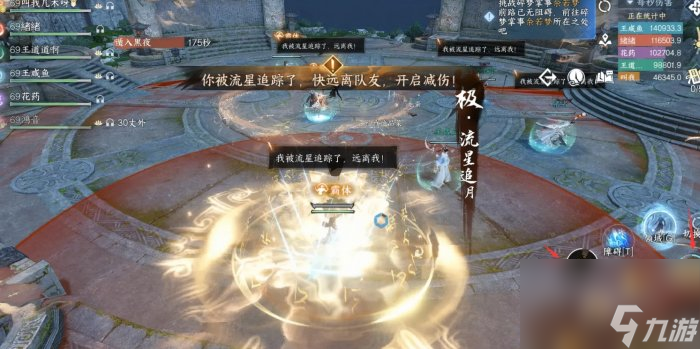 《逆水寒手游》英雄难度谪仙惊涛怎么过 英雄流派试炼谪仙惊涛通关攻略