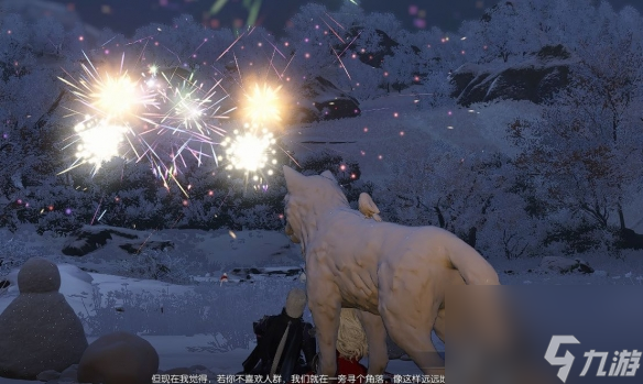 《逆水寒》尽览天极万丈熔岩获取方法