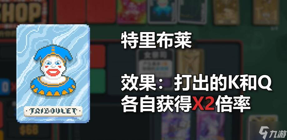 小丑牌傳奇牌解鎖