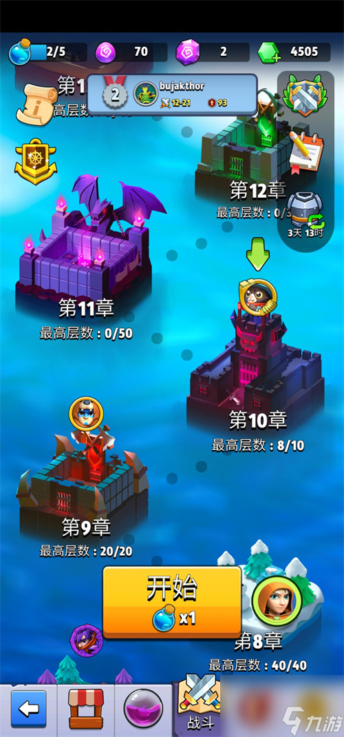 弓箭傳說(shuō)boss深紅魔女怎么打-弓箭傳說(shuō)boss深紅魔女打法攻略