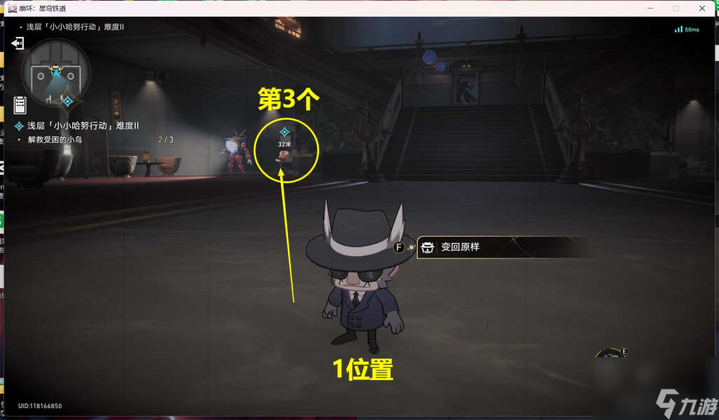 崩坏星穹铁道2.0浅层小小哈努行动难度二怎么过