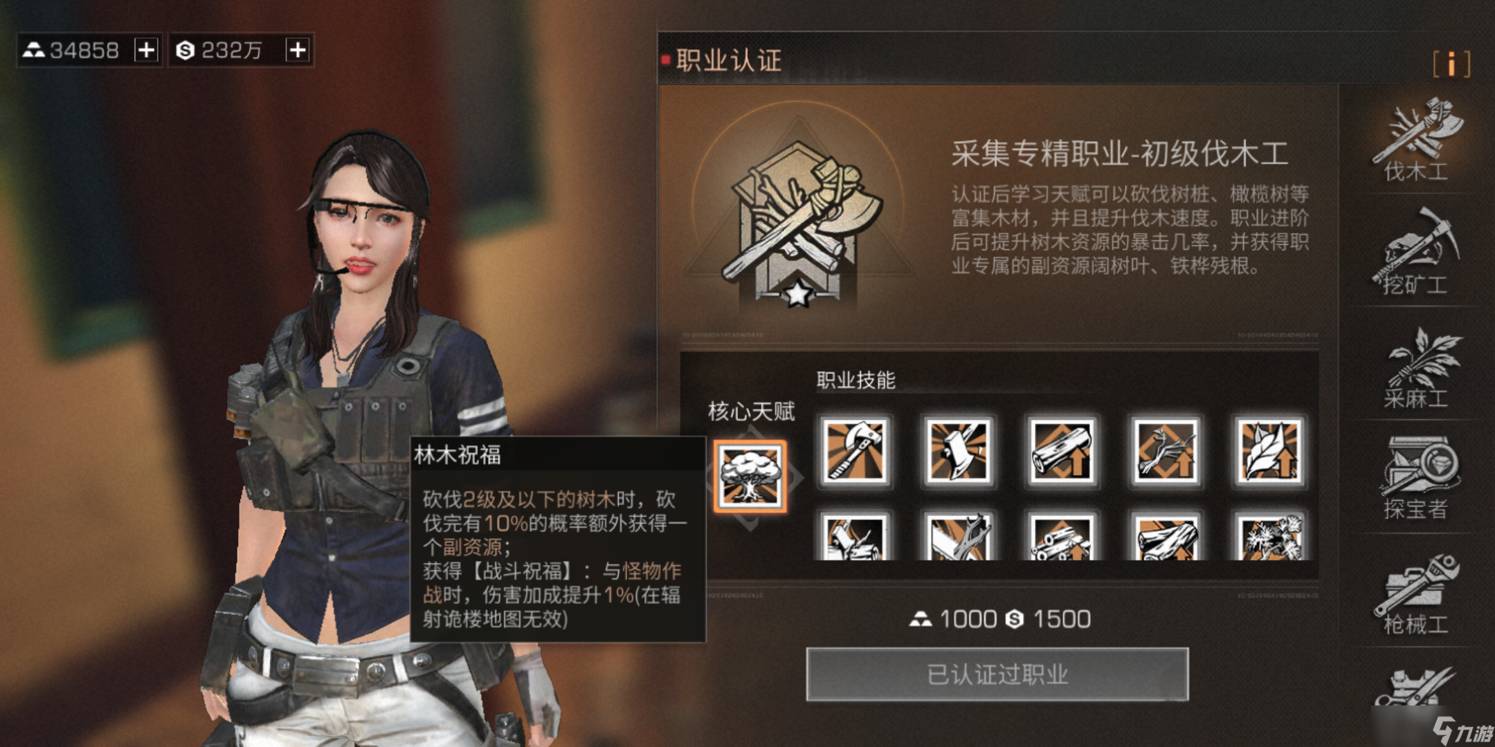 明日之后应该选什么职业