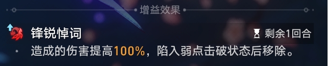 《崩坏星穹铁道》忆域迷因何物朝向死亡攻略 怪物解析及忘却指南