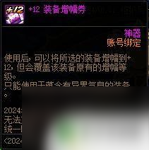 dnf2024新年礼包都有什么 DNF2024春节套多买多送奖励规则解析