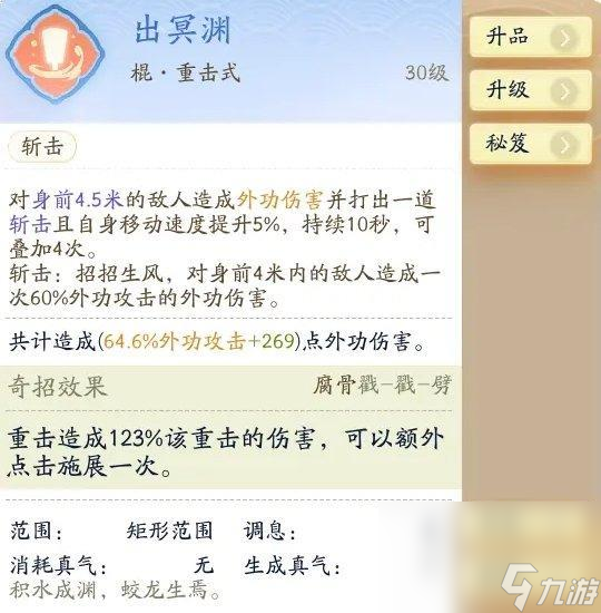 《射雕》白駝山外功流派怎么搭配