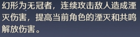 鸣潮纷争声核技能效果一览