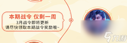 王者荣耀s35战令皮肤什么时候上线