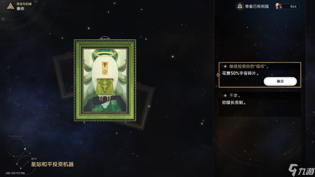 崩坏星穹铁道黄金与机械公司时刻玩法思路
