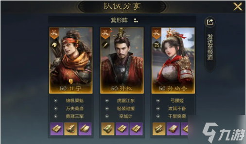 三国谋定天下吴国阵容怎么搭配-吴国阵容搭配推荐