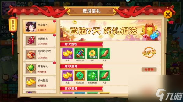 少年悟空傳體力怎么獲取 少年悟空傳體力獲取攻略
