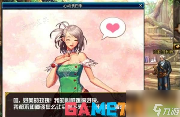 dnf赛利亚好感度提升方式