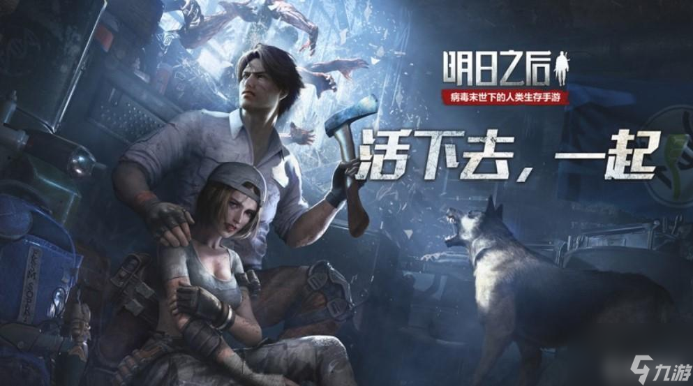 <a id='link_pop' class='keyword-tag' href='https://www.9game.cn/dhsurvive/'>明日之后</a>蓝色血条是什么？
