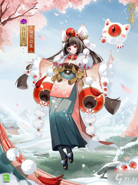 《阴阳师》空相面灵气花合战新皮肤、百目鬼新皮肤上线！