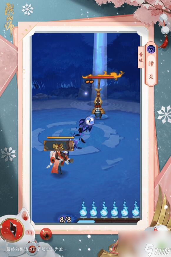 阴阳师百目鬼新皮肤情报：可通过瑞雪点朱活动获取