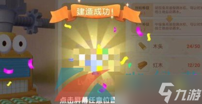 《摩尔庄园手游》R7机器人位置介绍