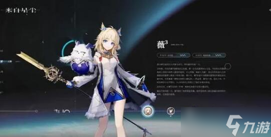 来自星尘角色推荐