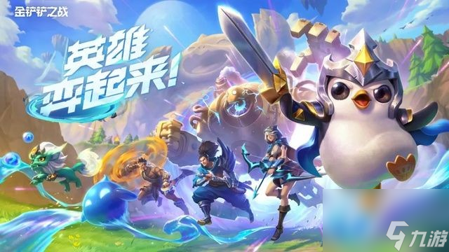 《金铲铲之战》福星恭喜发财乌鸦阵容搭配