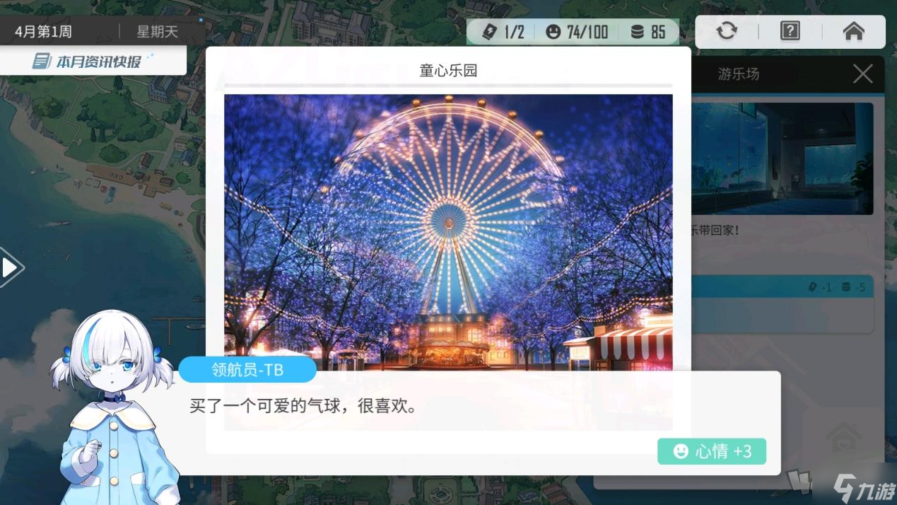 碧蓝航线TB养成计划陪伴开启龙年新征程 2024后续新版本预告揭秘