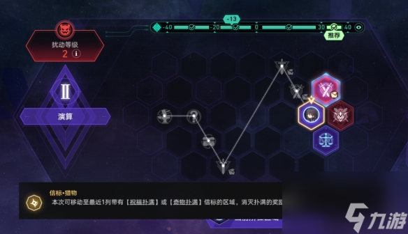 《崩坏星穹铁道》扑满推演怎么玩