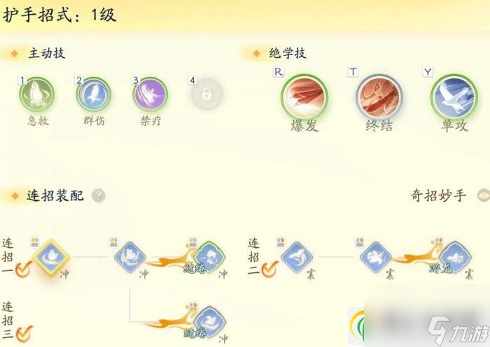 《射雕》战斗方式是什么 战斗方式和武学系统介绍