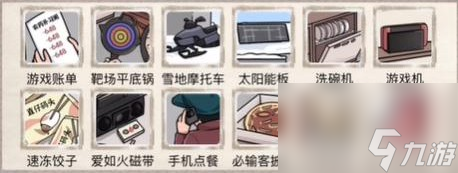 玩梗高手七零挨揍时光攻略