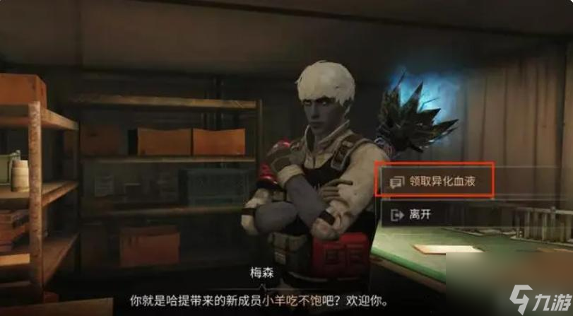明日之后蓝色血条是什么？