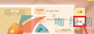 《摩尔庄园手游》R7机器人位置介绍