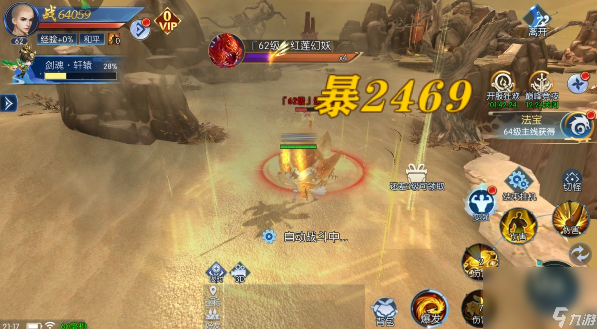 逆天纪手机游戏预约下载 逆天纪手机游戏预约方法分享截图