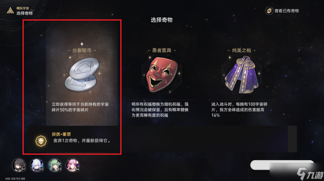 崩坏星穹铁道黄金与机械公司时刻玩法思路