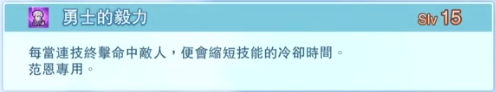 碧蓝幻想Relink全角色专属双因子效果详情