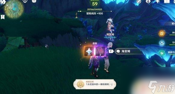 原神森林书后续正法炬书 原神正法炬书后续回忆终章流程