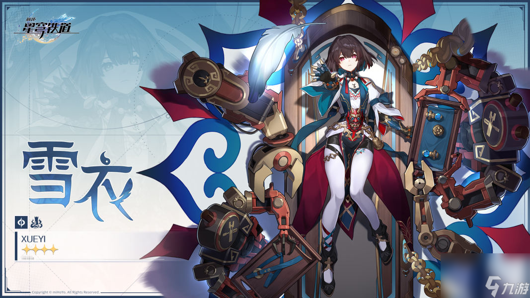 崩坏星穹铁道雪衣有哪些技能 雪衣技能介绍