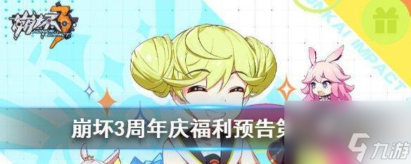 异化之地周年庆福利大放送（一起来庆祝异化之地周年庆）