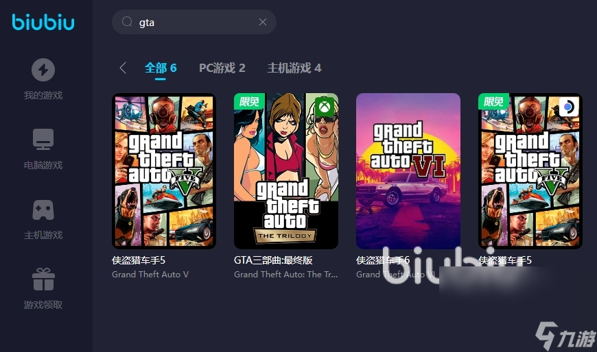 gta5怎么開加速器呢 gta5加速器開啟方式