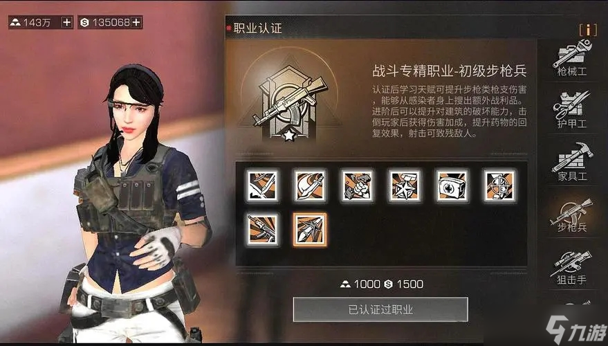 明日之后应该选什么职业