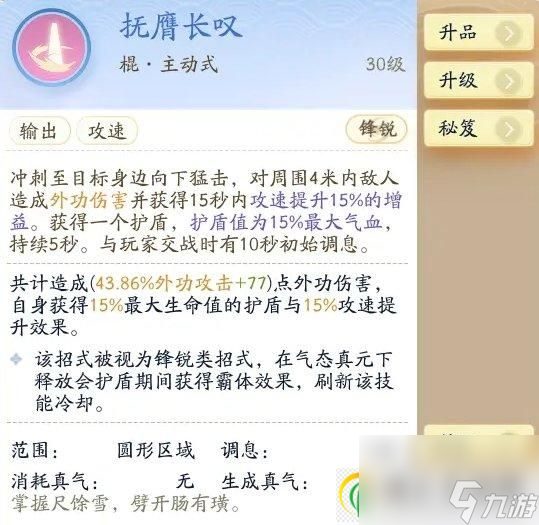 《射雕》白驼山外功流派怎么搭配 白驼山外功流派搭配推荐