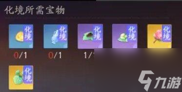 《射雕》天问化境怎么突破 天问化境突破攻略