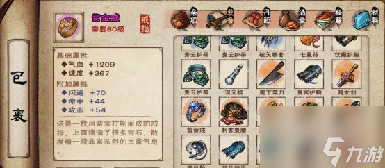 《烟雨江湖江湖赦令获取指南》