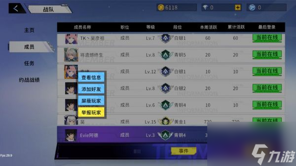 火线精英2手游怎么添加好友 火线精英2手游添加好友攻略
