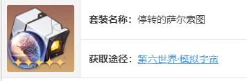《崩坏星穹铁道》流萤技能介绍